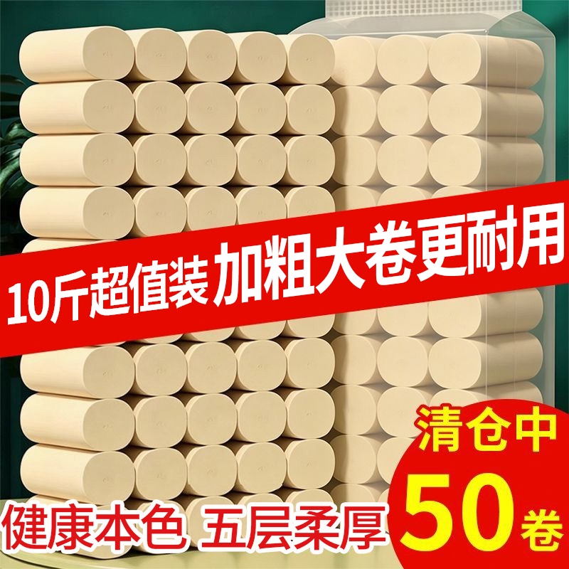 5kg Wholesale Rolls of Household Toilet Paper, Economical Pack of 50 Rolls, Large Thick Toilet Paper, Coreless Roll Paper Towels