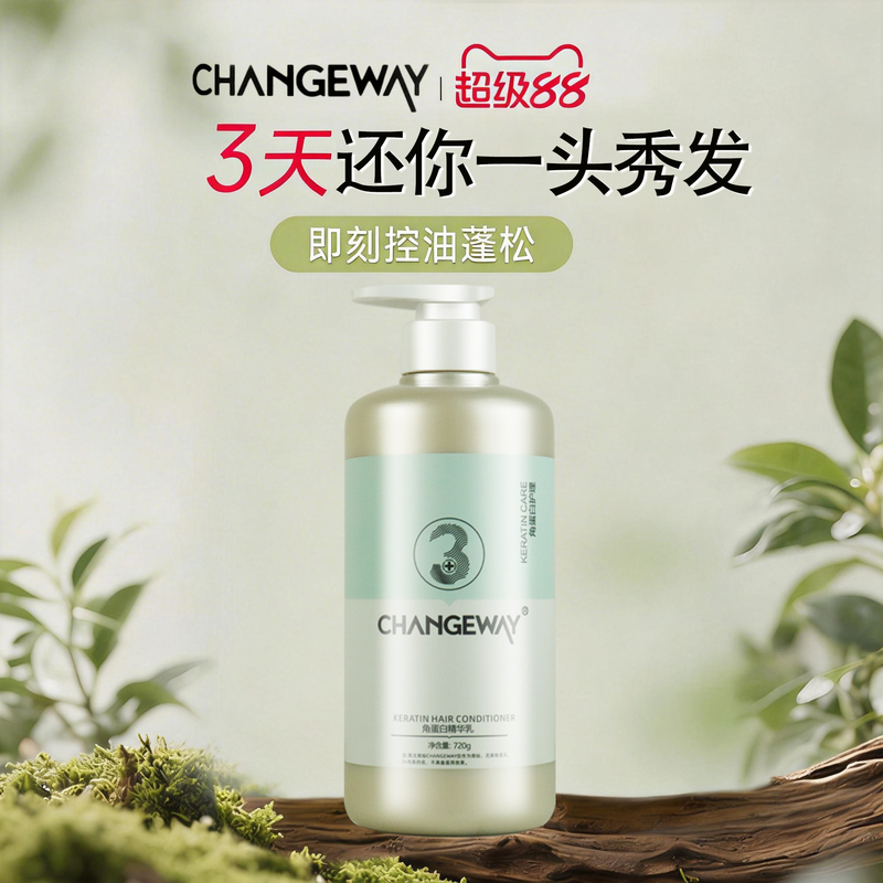 3+ Keratin Essence Milk Care Smoothing Conditioner Shampoo Frizz Repair Hair Mask Repair Damaged Hair from Perm and Dyeing