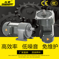 Gear reduction motor 220380V vertical and horizontal 200W400W750W1 5KW frequency conversion speed regulation Little King Kong