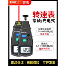 Japan imported Makita laser tachometer to measure tachometer stroboscopic tachometer motor contact tachometer
