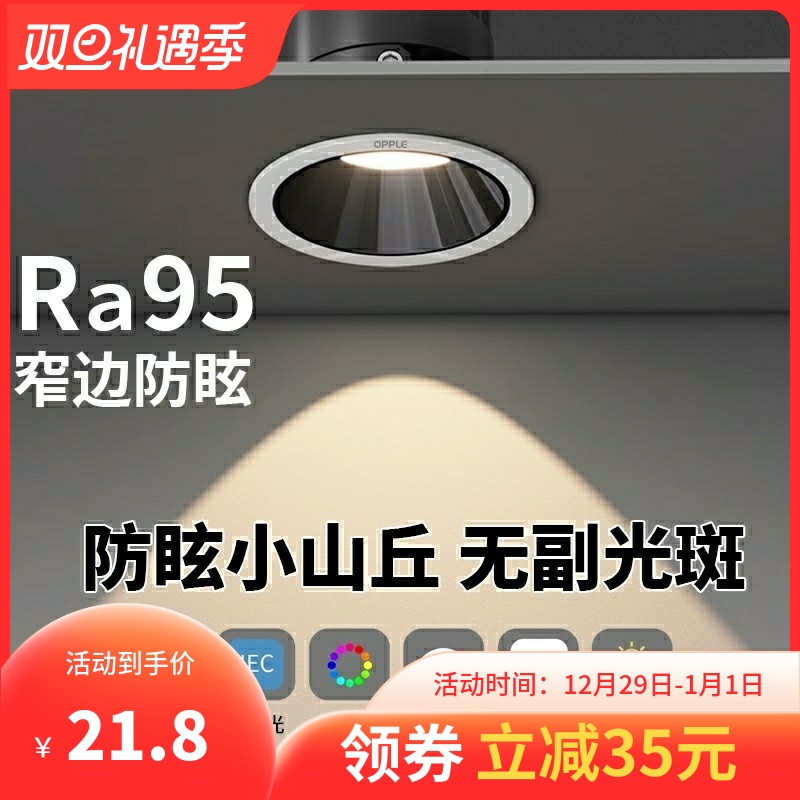 Aup Deep Cup Anti-Glare spotlight Embedded home Living room Small hill background washout wall lamp No main lamp Lighting-Taobao