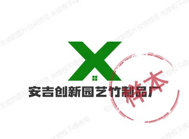 安吉创新园艺竹制品厂的LOGO