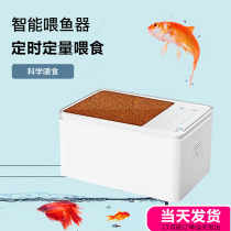 Xiaomi is suitable for automatic fish feeders for regular feeding of small guppies and small fish feeders aquarium smart mini feeders