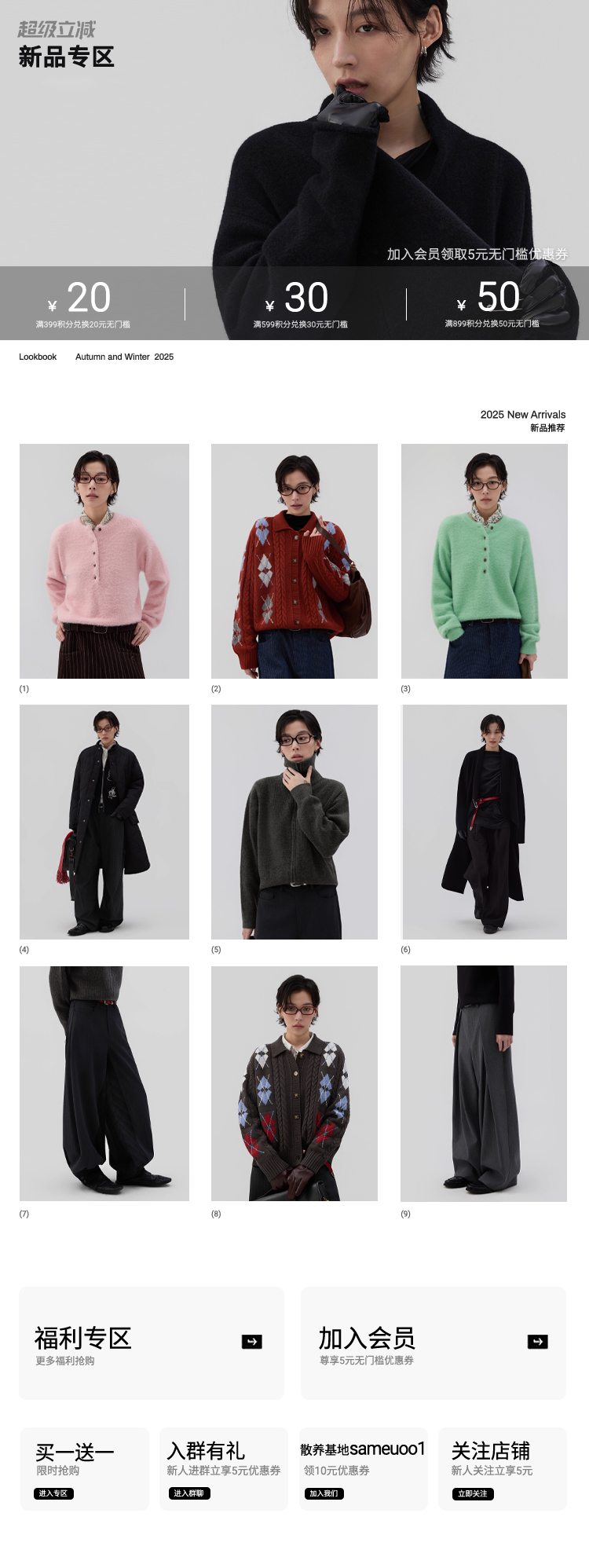 11.20-11.23详情页超级立减