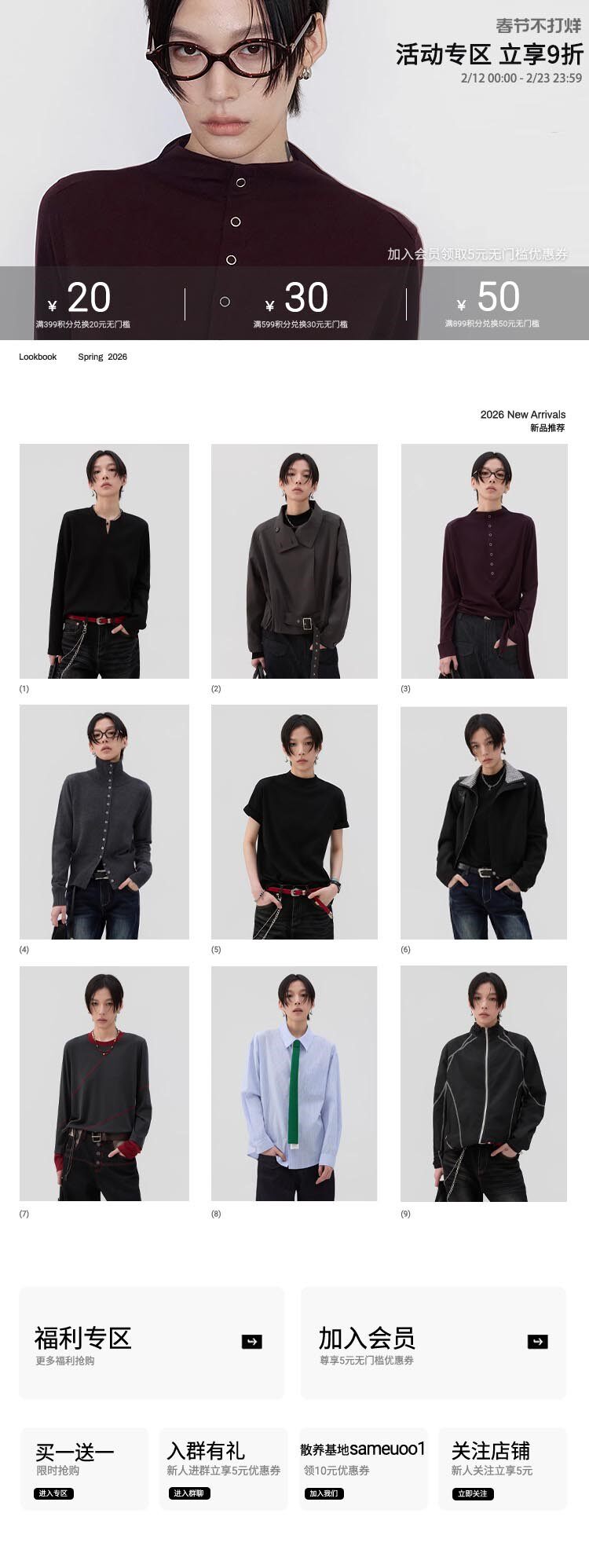 2.12-2.23新品详情页