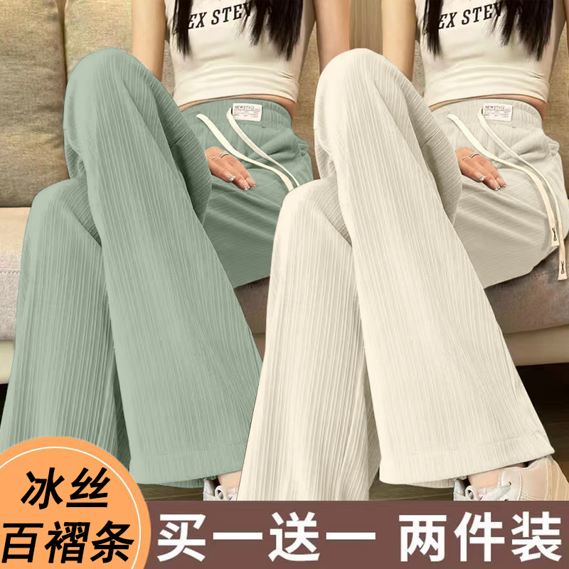 Ice Silk Wide-Leg Pants for Women, Summer Thin Style 2025 New High-Waisted Slimming Drapey Loose Straight-Leg Casual Long Pants Ice Silk Wide-Leg Pants for Women, Summer Thin Style 2025 New High-Waisted Slimming Drapey Loose Straight-Leg Casual Long Pants