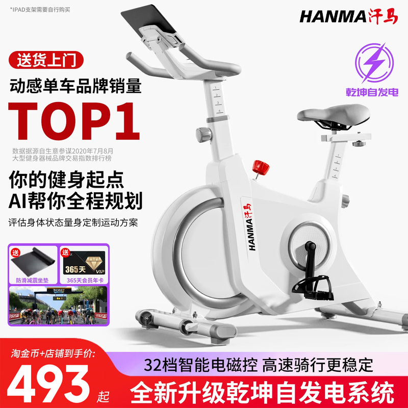 Hanma Intelligent Self-Generating Electric Exercise Bike for Home Indoor Mini Fitness Equipment for Weight Loss and Silent Exercise Hanma Intelligent Self-Generating Electric Exercise Bike for Home Indoor Mini Fitness Equipment for Weight Loss and Silent Exercise