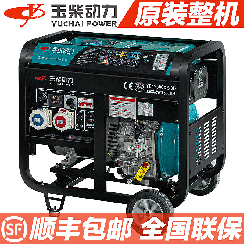 Jade Diesel Powered Diesel Generator 3KW 5 6 8 10 KW Single-phase 220V three-phase 380V Low noise Home-Taobao