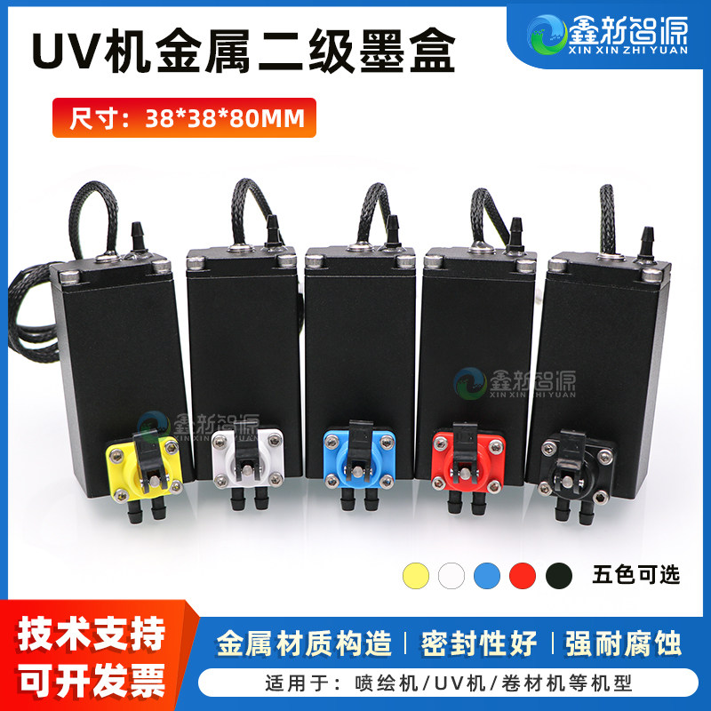 鑫新智源 喷绘机UV机二级墨盒 理光G5墨盒 G6卷材机东川迈创方形铝墨盒带阀门耐腐蚀副墨罐 单阀双出负压墨瓶