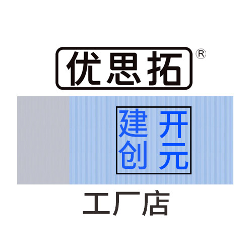 开元建创数码配件工厂店