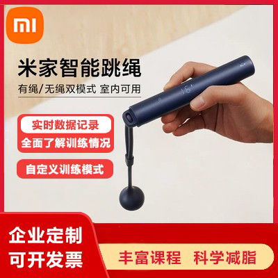 Xiaomi Mijia スマート縄跳び フィットネス コードレス 減量 エクササイズ トレーニング 脂肪燃焼 特殊電子 Bluetooth カウントロープ