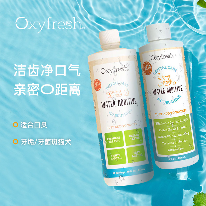 OxyFresh Pet Mouthwash American Original Clothing Imported Kitty Dog Clean Teeth Water Oral Cleaning Odorous Stones-Taobao