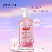 Pearl Beauty Silky Shower Gel cleanses the skin leaves it soft and fragranta