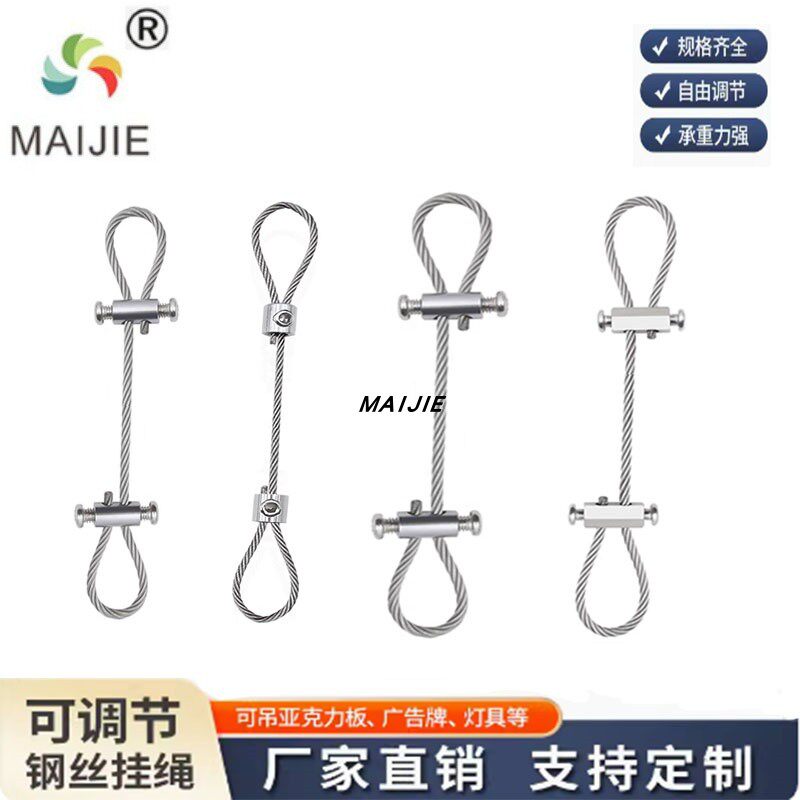 304不锈钢丝绳钢丝吊绳锁扣紧固配件挂画器钢丝吊码锁线器可调节