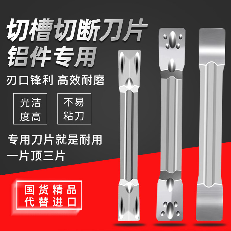 铝用数控斜口切槽切断刀片铜铝专用高光洁度切刀片MGGN300MGMN400