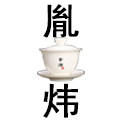 胤炜旗舰店的LOGO