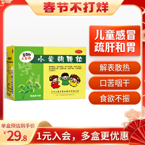 三公仔 Сяо Чайху гранулы 10G*10 мешков детей.