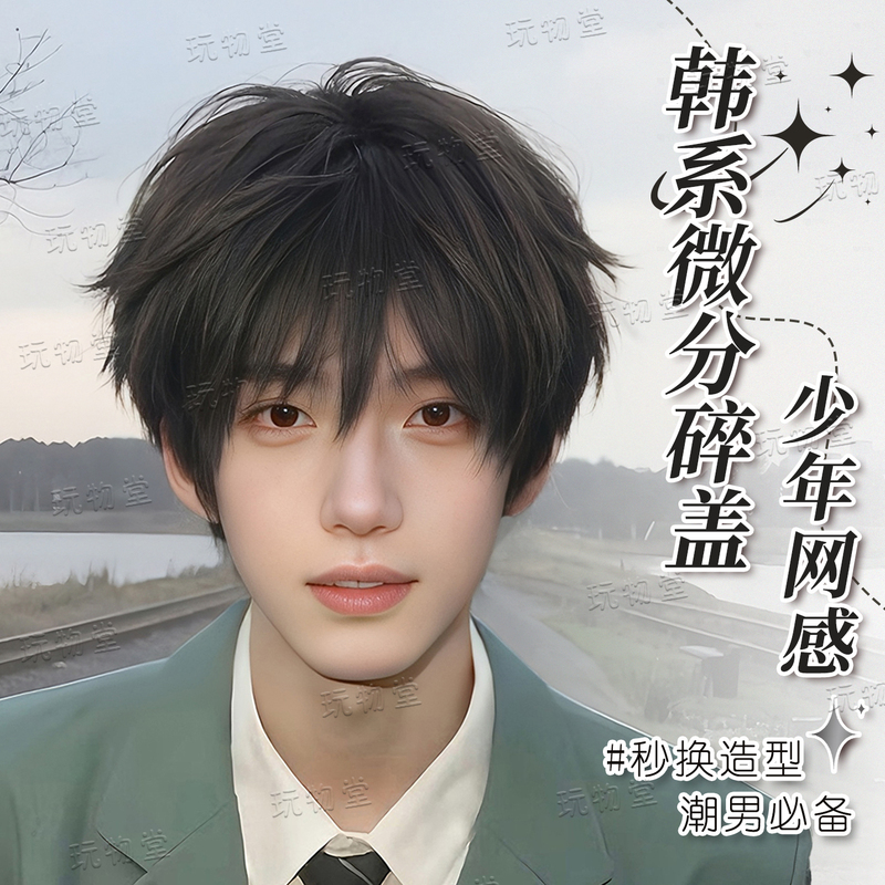 Men's Short Wig with Layered Bangs, Youthful and Stylish, Easy-Care, Realistic Men's Full Wig Men's Short Wig with Layered Bangs, Youthful and Stylish, Easy-Care, Realistic Men's Full Wig