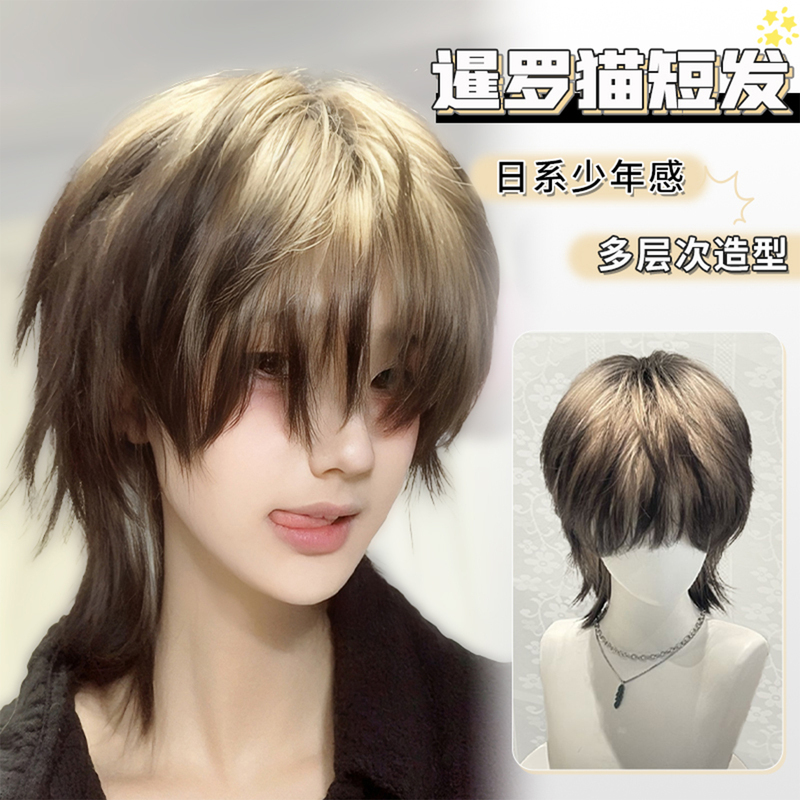 【Siamese Cat】Wanwutang Wig Male Wolf Tail Mullet Head Men's Short Hair Golden Gradient Men's Full Head Wig