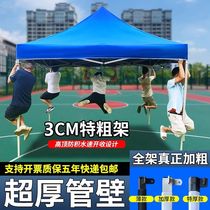 Thickened night market stall special tent four-legged umbrella outdoor folding retractable awning four-corner large umbrella car canopy