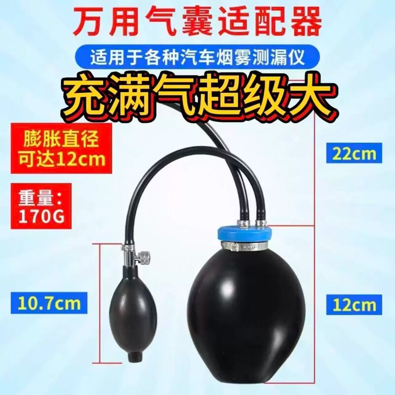 New Universal Airbag Leak Detector for Smoke and Water Detection, Suitable for Side Leakage and Pipe Water Blocking New Universal Airbag Leak Detector for Smoke and Water Detection, Suitable for Side Leakage and Pipe Water Blocking