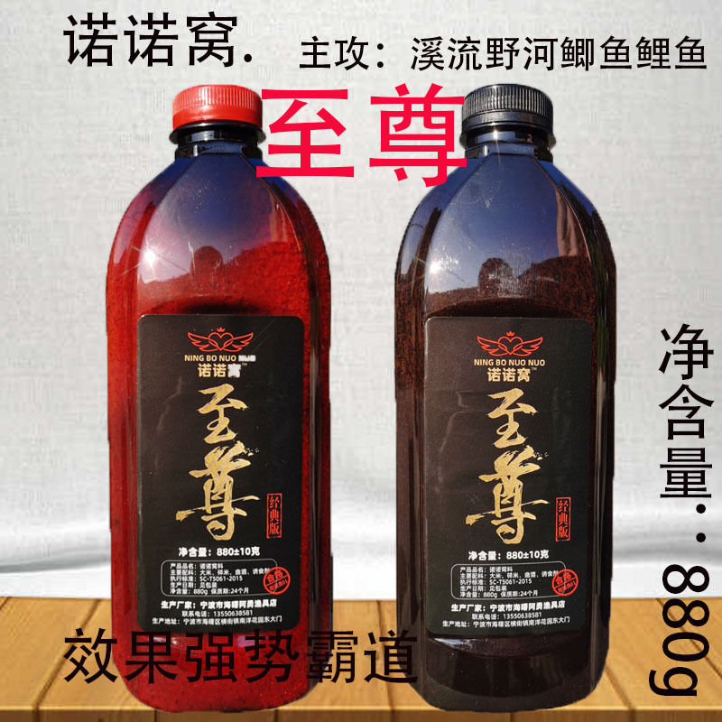 Nuo Nuowu Supreme Edition Secret Recipe Fermented Rice for Wild Fishing, Sesame, Crucian Carp, Freshwater Crucian, Carp Bait, Fermented Seasoning, Rice Bait Nuo Nuowu Supreme Edition Secret Recipe Fermented Rice for Wild Fishing, Sesame, Crucian Carp, Freshwater Crucian, Carp Bait, Fermented Seasoning, Rice Bait