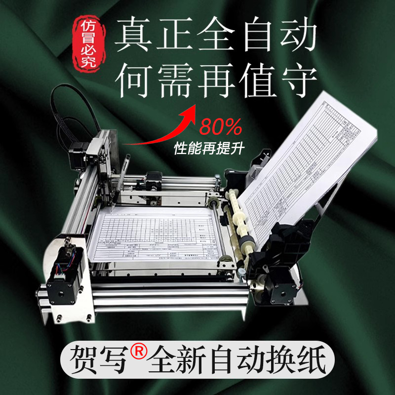 自動紙交換式ライティングロボット、インテリジェントなページめくり、ライティングレッスンプラン、メモのコピー、エンジニアリングデータ、手書きアーティファクトマシン