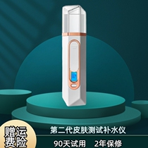 Nano spray hydration instrument facial humidification steaming facial beauty cold spray machine household small portable artifact rechargeable