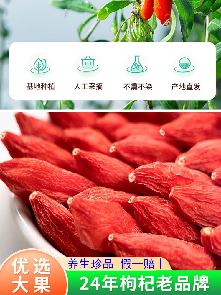 宁夏枸杞子真的这么神奇?早康头茬枸杞评测,养生党必看!枸杞功效大揭秘枸杞泡水枸杞茶-枸杞原浆-淘宝好物网