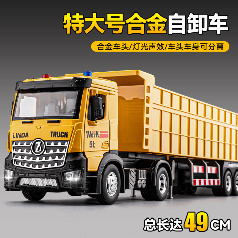 Extra-Large Alloy Toy Truck for Children, Semi-Trailer Model Dump Truck, Toy Vehicle for Boys