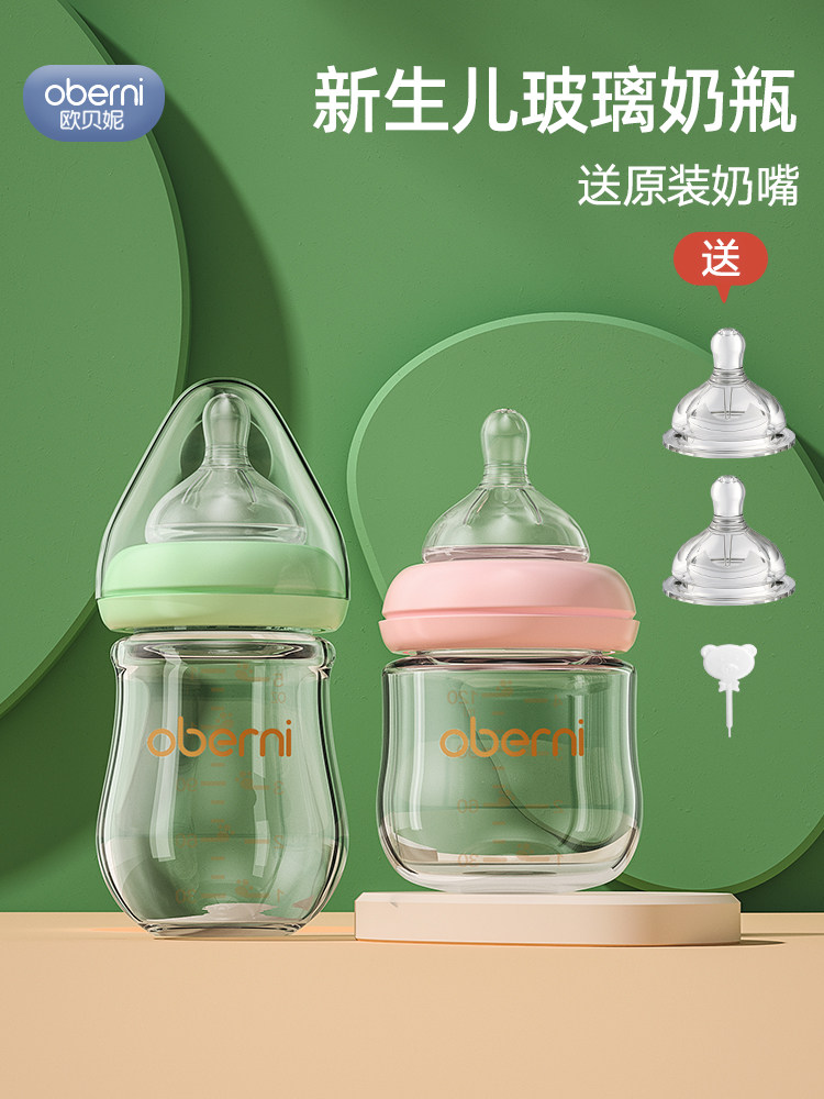 Bépro applies Obenie's newborn baby bottle glass drinking water anti-flatsuit gas suit beginner baby special 0-3-Taobao