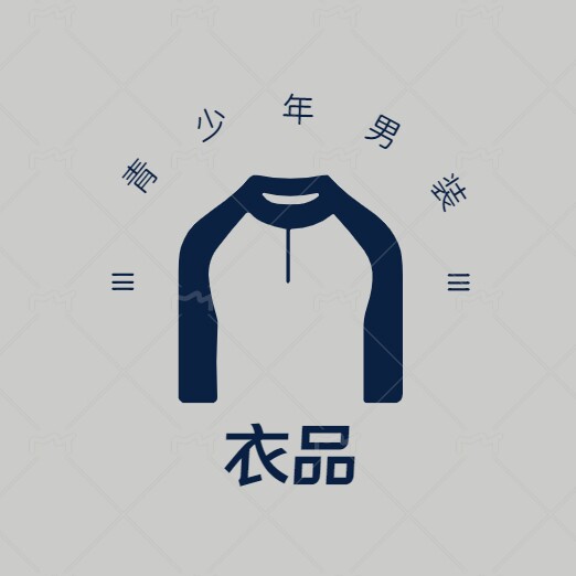 衣品青少年男装店