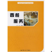 Group purchase discount Western food service Edited by He Qiang 9787300082738 China Renmin University Press