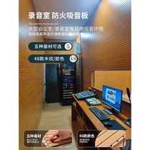 Ceramic aluminum sound-absorbing board wooden sound-absorbing board wall decoration perforated audio-visual room sound-absorbing fire-proof sound insulation board kindergarten introduction