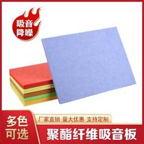 Polyester fiber sound-absorbing board felt board kindergarten environmental wall skirt theater piano room recording studio wall decoration material