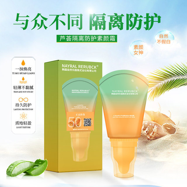 Isolation body cream sunscreen two-in-one men sunscreen for boys official flagship store ຍີ່ຫໍ້ແທ້ຈິງ