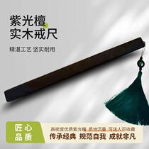 Purple Sandalwood Ring Ruler Small Circle Practice Tool Solid Wood Sandalwood Antique Durable Super Painful High-end Rosewood Customized House Rules