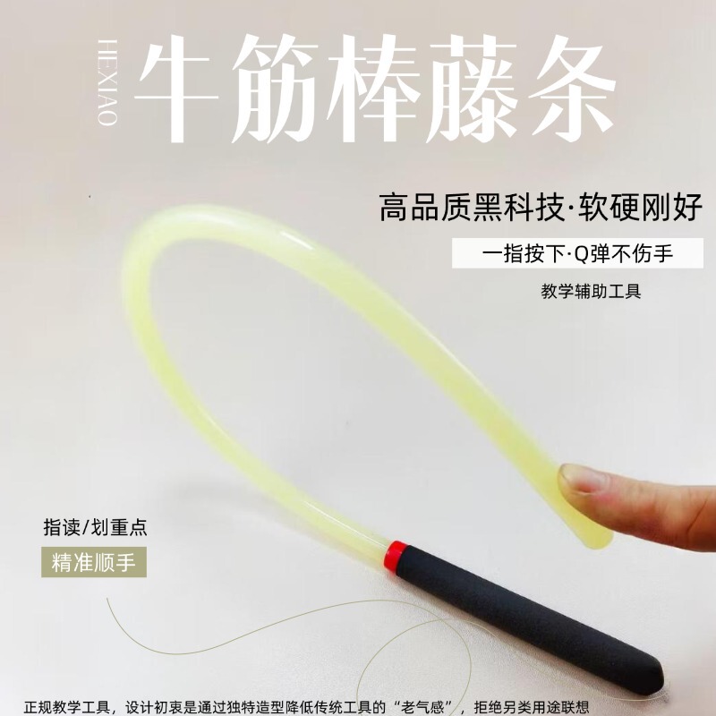 Rattan Whip, Whip, Crane's Howl Valley, Beef Tendon Soft Whip, Resin Stick, Small Circle Tool, Hot Melt Glue Rubber Stick Hxsgp
