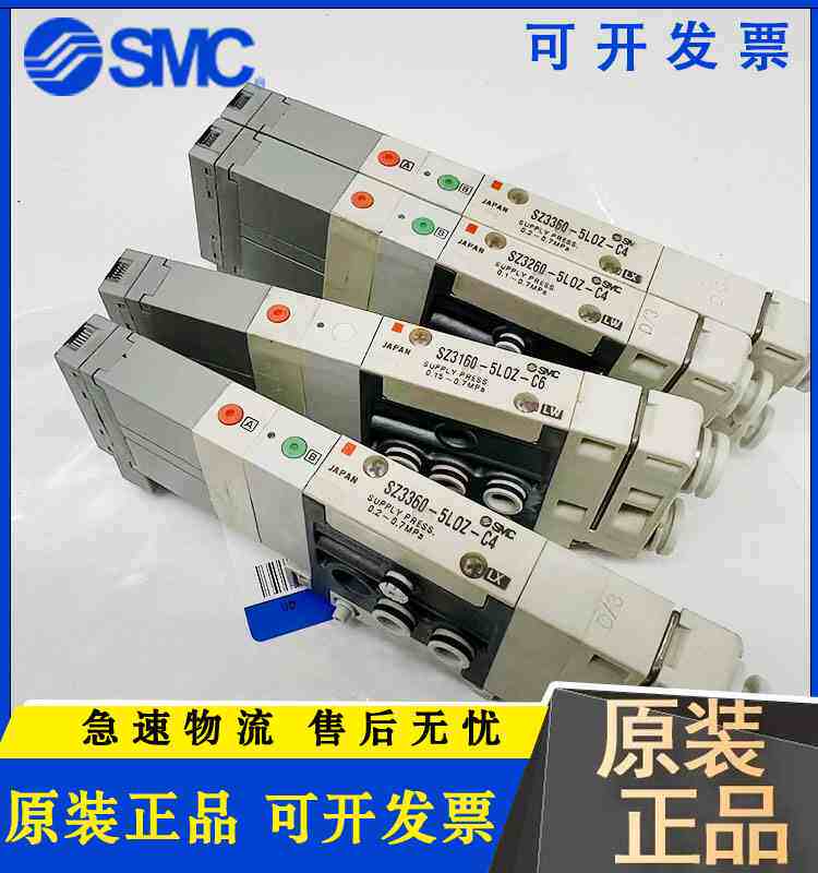 SM solenoid valve SZ3160 SZ326 3360K0-5LOZ 5LOZD C6-Q C6-Q SZC3A60 SZC3A60-Tao