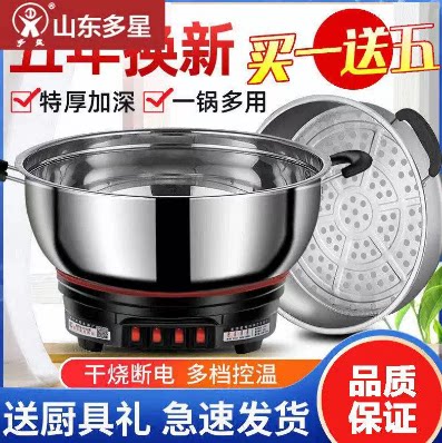 山 东 多 星 官营店