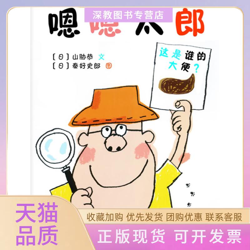 【正規品・送料無料】山脇太郎・周英子・南海義朗出版社