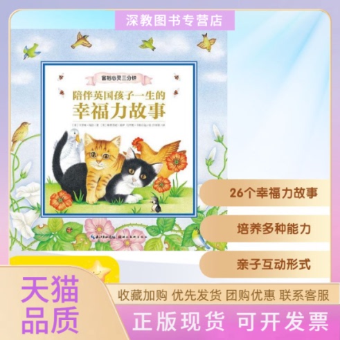 [Authentic Book with Free Shipping] Three Minutes of Wealthy Mind by Caroline Rish, Xu Xueqiong, Jones, Stephanie Poitier, Mario Calapdi, Hubei Fine Arts Publishing House