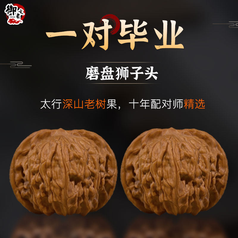 核桃盘玩爱好者的终极之选！👑 文玩核桃磨盘闷尖狮子头苹果园白狮子