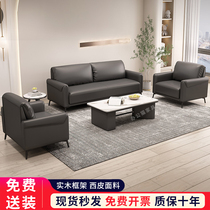 Simple and stylish office sofa small apartment sofa coffee table business reception negotiation VIP sofa simple type
