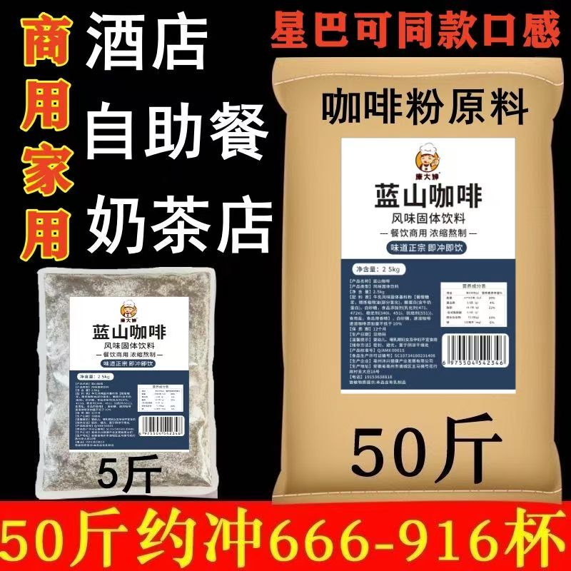 25kg Commercial Instant Coffee Powder in Bulk Wholesale for Self-Service Milk Tea Shops, Instant Concentrated Powder for American-Style Coffee Shops 25kg Commercial Instant Coffee Powder in Bulk Wholesale for Self-Service Milk Tea Shops, Instant Concentrated Powder for American-Style Coffee Shops