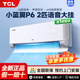 TCL air conditioner hanging one-level frequency conversion large 1.5/2/3p hanging heating and cooling dual-use rental house living room home official flag