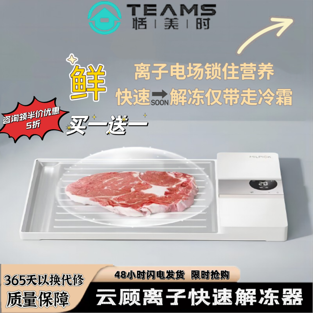 云顾解冻神器解冻肉牛排恒温解冻板家用食物快速解冻盘评价- 淘宝网