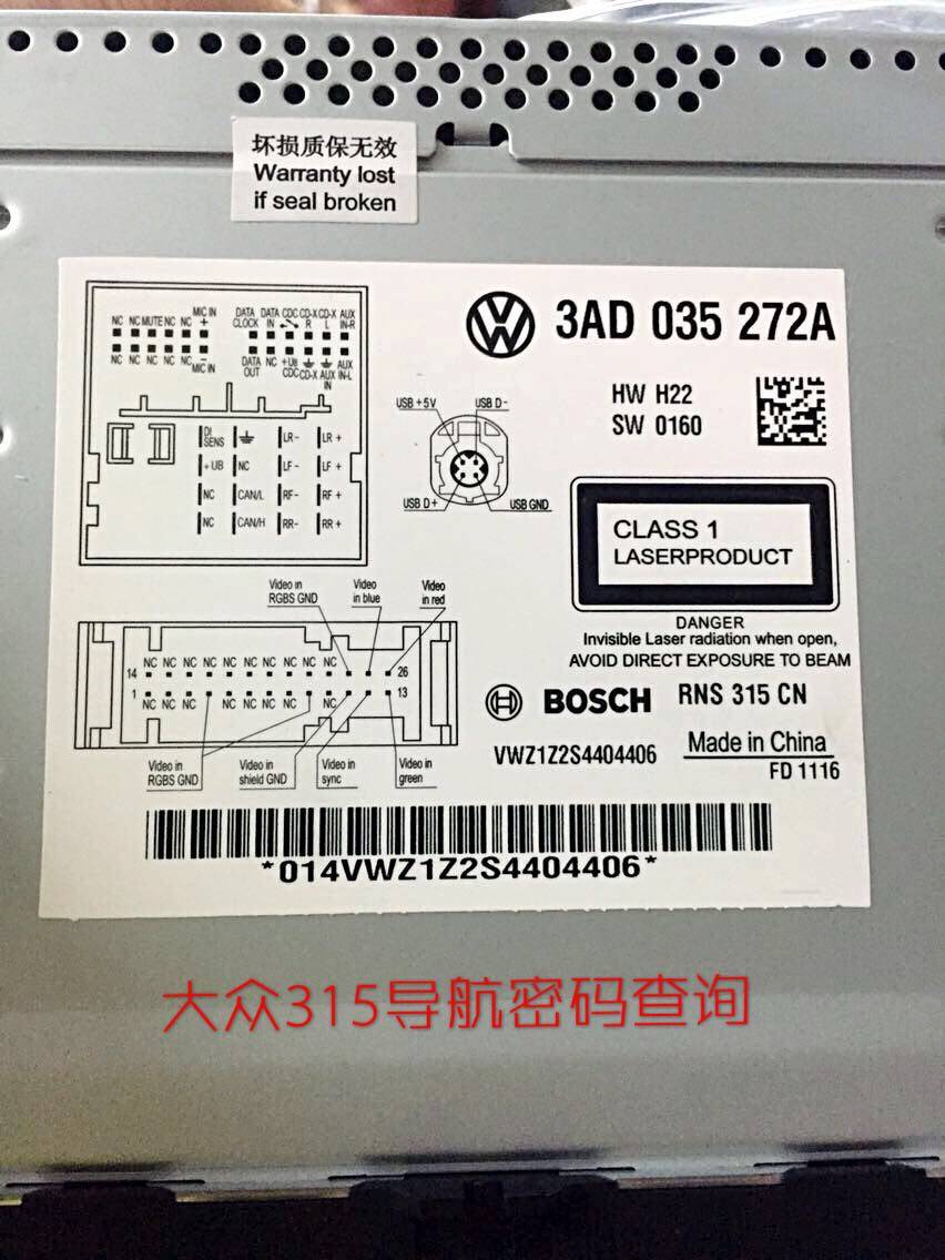 大众RCD510、310、CD、RNS510音响密码查询全攻略,一查就懂!-车载CD机-淘宝好物网