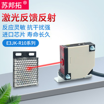 Square laser mirror reflection photoelectric switch E3JK-R10N1 return feedback sensing visible light infrared sensing