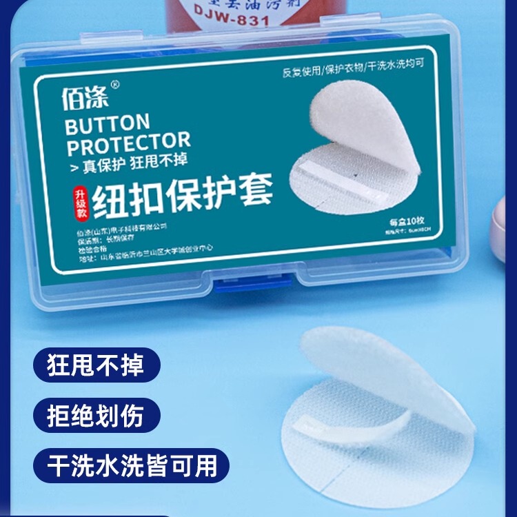 Dry Cleaning Shop Special Zipper Protector, Button Protector, Anti-Scratch Protection for Clothes in the Dryer Dry Cleaning Shop Special Zipper Protector, Button Protector, Anti-Scratch Protection for Clothes in the Dryer